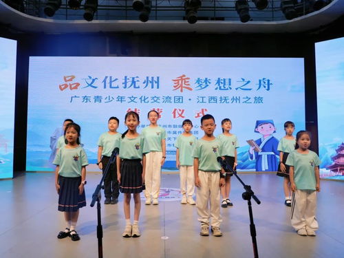 品文化撫州，乘夢想之舟——首批廣東青少年文化交流團圓滿收官